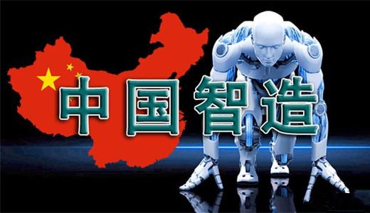 工業4.0-第四次工業革命-中國制造2025